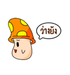 CuteShroom（個別スタンプ：3）