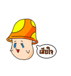 CuteShroom（個別スタンプ：14）