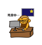 働くサル男（個別スタンプ：2）