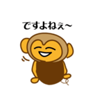 働くサル男（個別スタンプ：15）