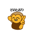 働くサル男（個別スタンプ：16）