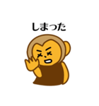 働くサル男（個別スタンプ：22）