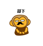 働くサル男（個別スタンプ：31）