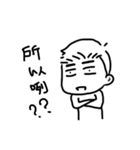 boring man（個別スタンプ：6）