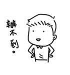 boring man（個別スタンプ：10）
