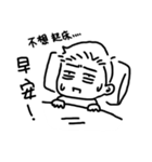 boring man（個別スタンプ：12）