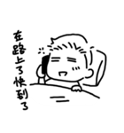 boring man（個別スタンプ：17）
