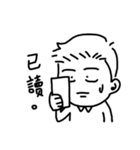 boring man（個別スタンプ：28）