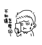 boring man（個別スタンプ：31）