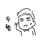 boring man（個別スタンプ：33）