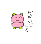 ハムコロ（個別スタンプ：29）