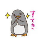 ほめちぎりぺんぎんさん。（個別スタンプ：12）