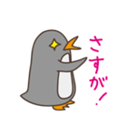 ほめちぎりぺんぎんさん。（個別スタンプ：16）