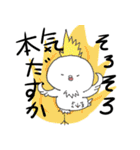 にわとりもどき（個別スタンプ：11）