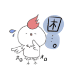 にわとりもどき（個別スタンプ：37）