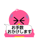 桃色ひよこのぴっぴ 吹き出し＆丁寧語（個別スタンプ：14）