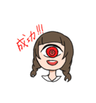 一つ目少女（個別スタンプ：18）