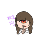 一つ目少女（個別スタンプ：25）