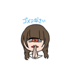 一つ目少女（個別スタンプ：34）
