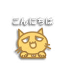 にゃん太の日常（個別スタンプ：2）
