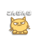 にゃん太の日常（個別スタンプ：3）