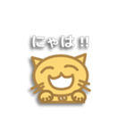 にゃん太の日常（個別スタンプ：6）