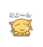 にゃん太の日常（個別スタンプ：8）