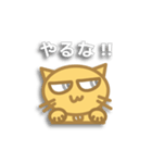 にゃん太の日常（個別スタンプ：14）
