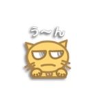 にゃん太の日常（個別スタンプ：17）