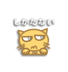 にゃん太の日常（個別スタンプ：21）