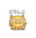 にゃん太の日常（個別スタンプ：23）