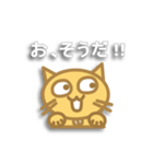 にゃん太の日常（個別スタンプ：24）