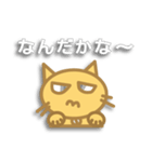 にゃん太の日常（個別スタンプ：26）