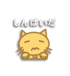 にゃん太の日常（個別スタンプ：29）