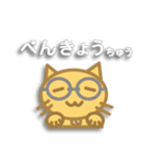 にゃん太の日常（個別スタンプ：35）