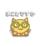 にゃん太の日常（個別スタンプ：36）