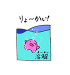 物理と愉快な仲間たち（個別スタンプ：19）
