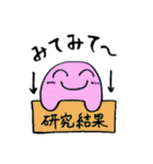 物理と愉快な仲間たち（個別スタンプ：23）