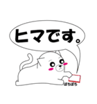 もちにゃん ver.1（個別スタンプ：19）