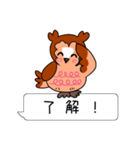 フクロウと一緒！吹き出しスタンプ（個別スタンプ：2）