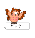 フクロウと一緒！吹き出しスタンプ（個別スタンプ：3）