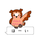 フクロウと一緒！吹き出しスタンプ（個別スタンプ：7）