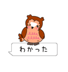 フクロウと一緒！吹き出しスタンプ（個別スタンプ：8）