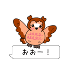 フクロウと一緒！吹き出しスタンプ（個別スタンプ：16）