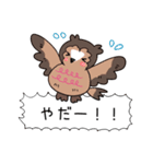 フクロウと一緒！吹き出しスタンプ（個別スタンプ：18）
