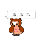 フクロウと一緒！吹き出しスタンプ（個別スタンプ：19）