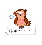 フクロウと一緒！吹き出しスタンプ（個別スタンプ：20）