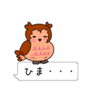 フクロウと一緒！吹き出しスタンプ（個別スタンプ：25）