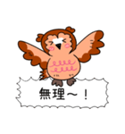 フクロウと一緒！吹き出しスタンプ（個別スタンプ：26）