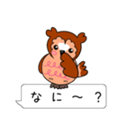 フクロウと一緒！吹き出しスタンプ（個別スタンプ：32）